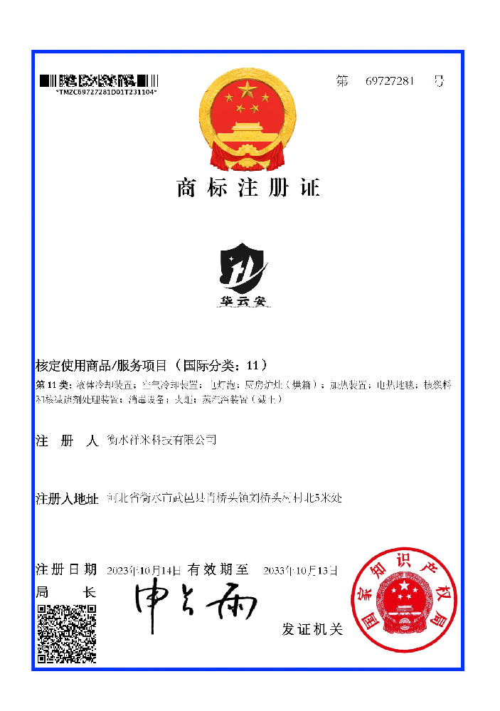 榮譽(yù)資質(zhì)四