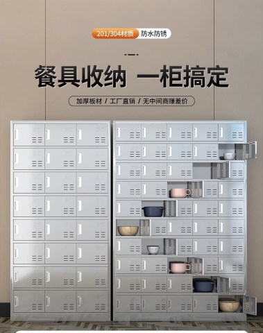 不銹鋼儲(chǔ)物柜