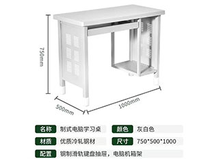 部隊制式電腦桌