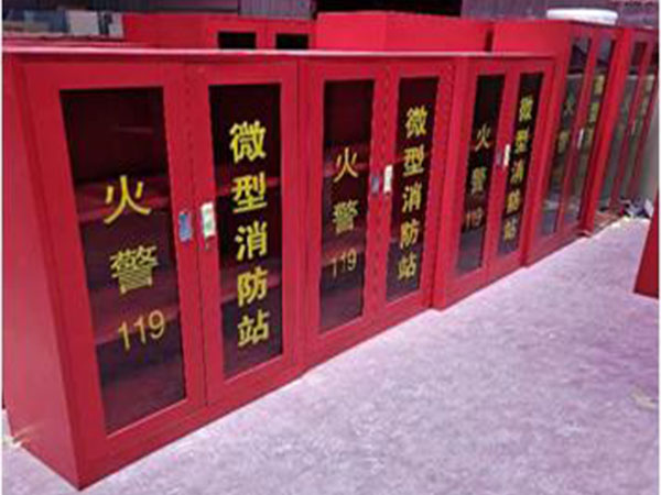 消防器材柜