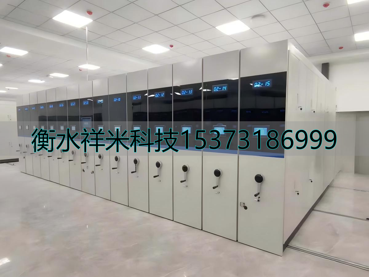 鋼制檔案密集架