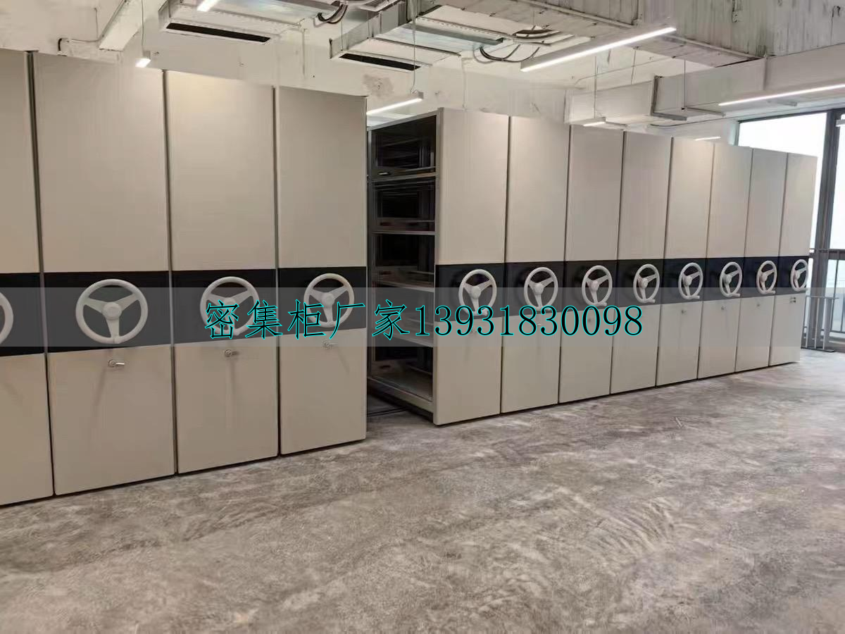 移動檔案密集架