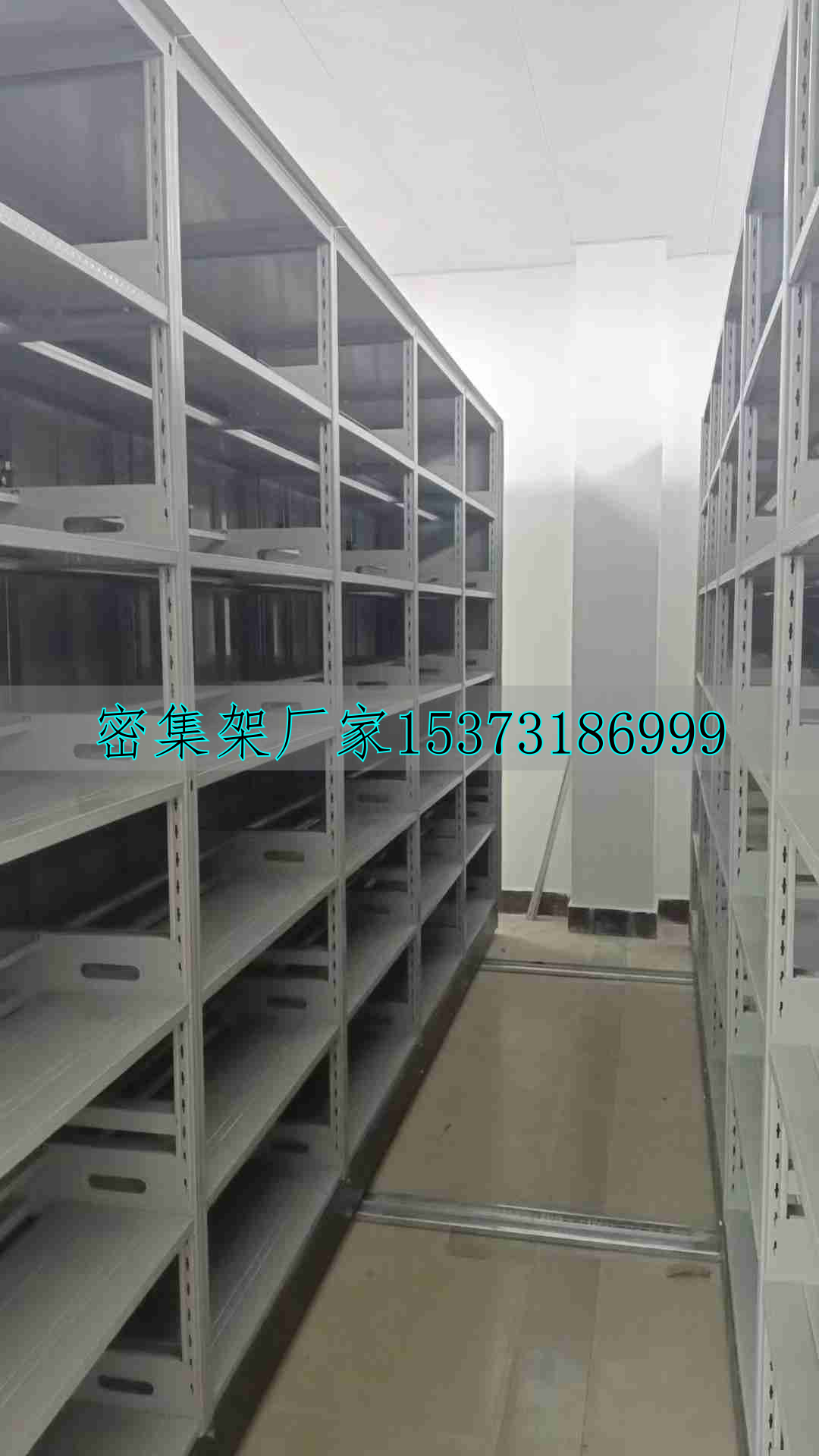 移動手動密集架