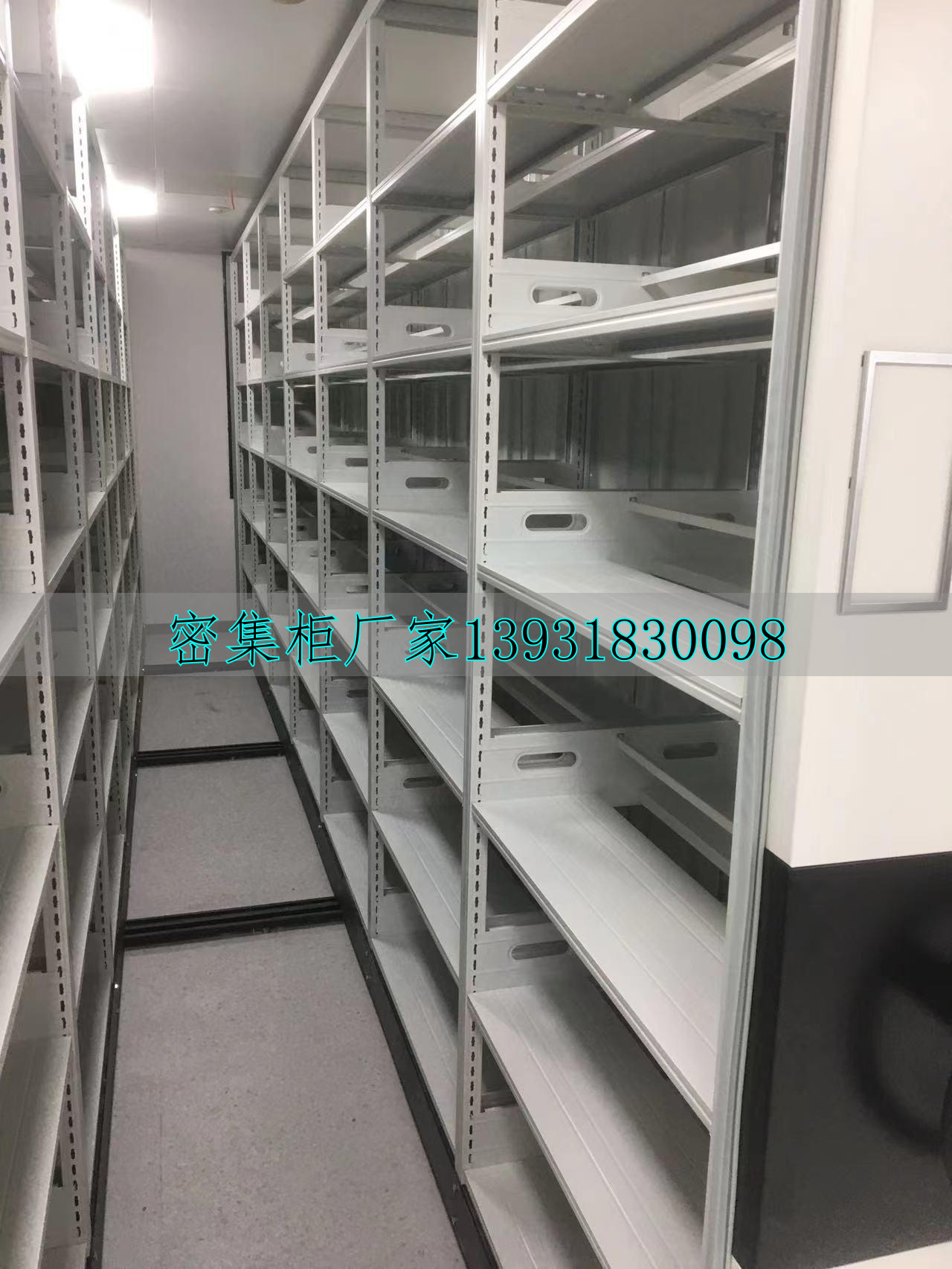 電動檔案密集架