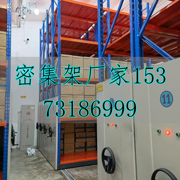 全新電動密集柜