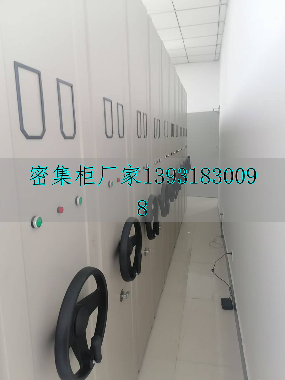 移動電動密集柜