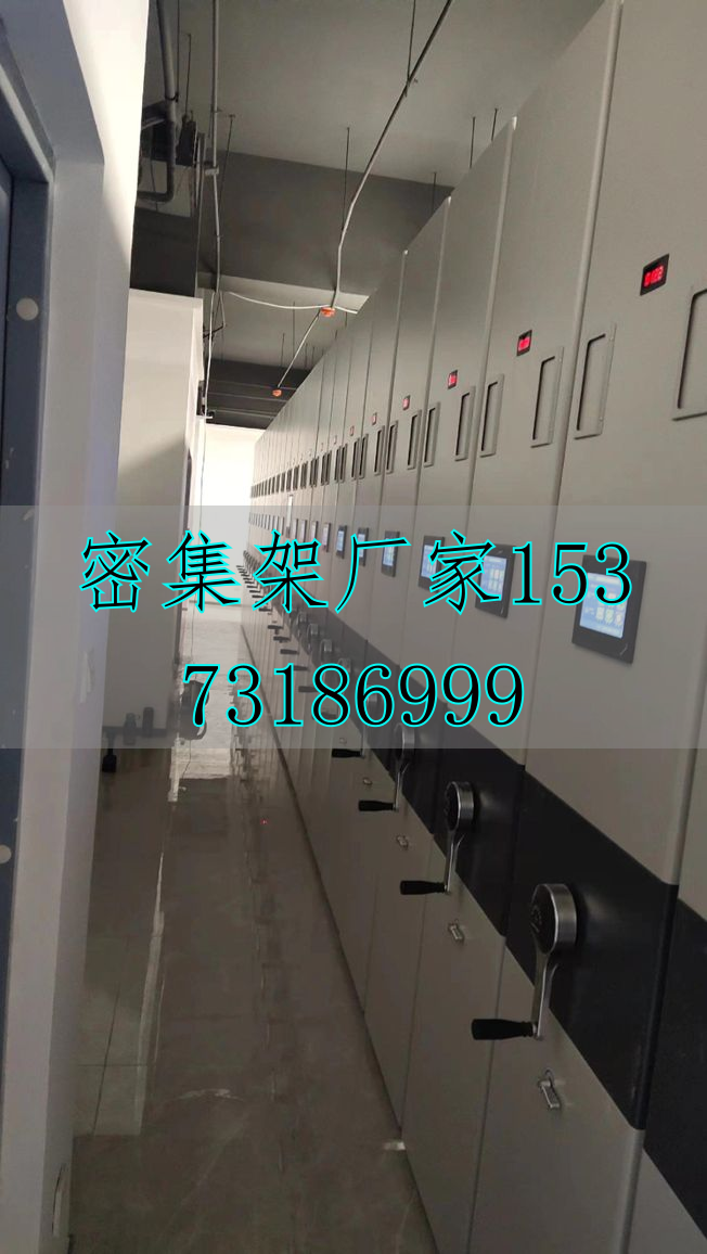 智能化檔案密集柜_檔案室智能密集柜_智能檔案密集架功能