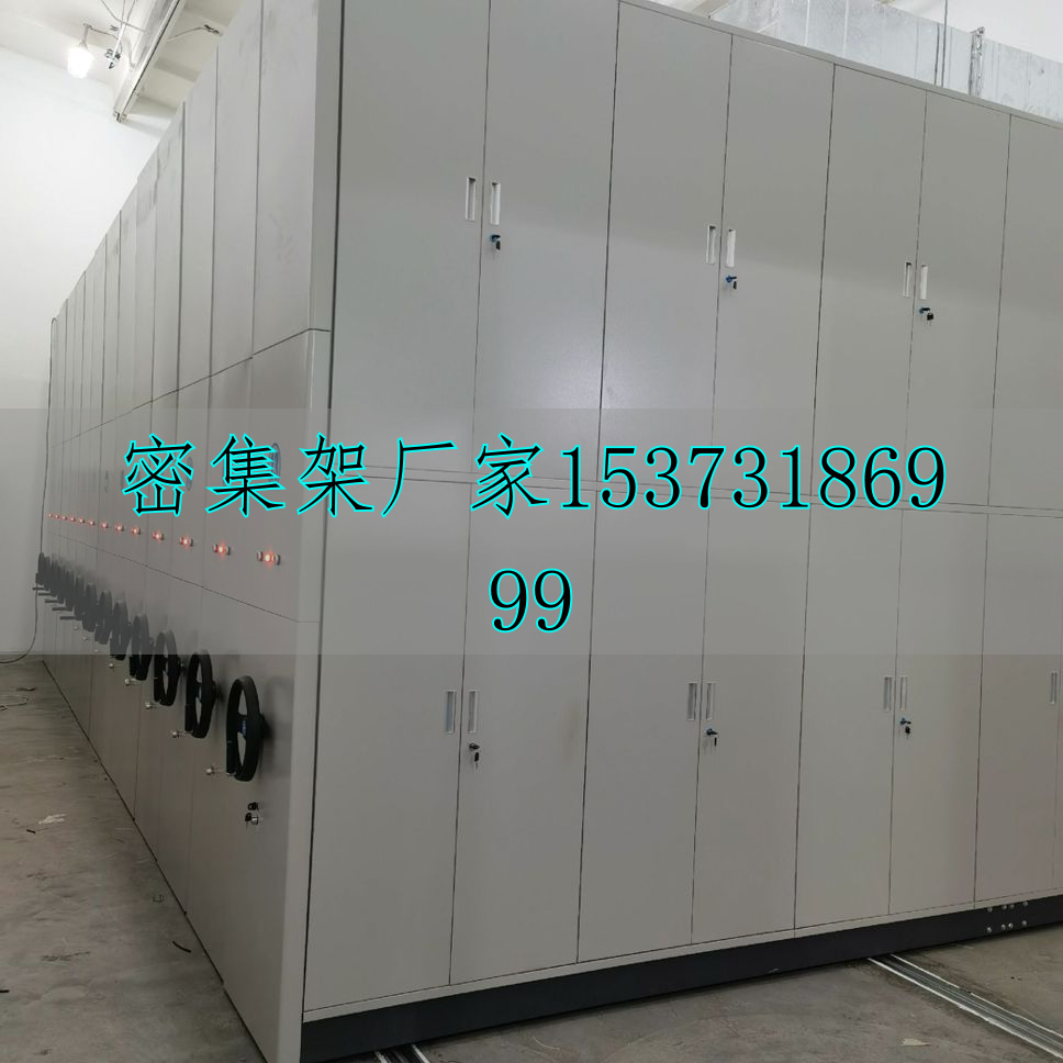 電動(dòng)檔案柜密集架		