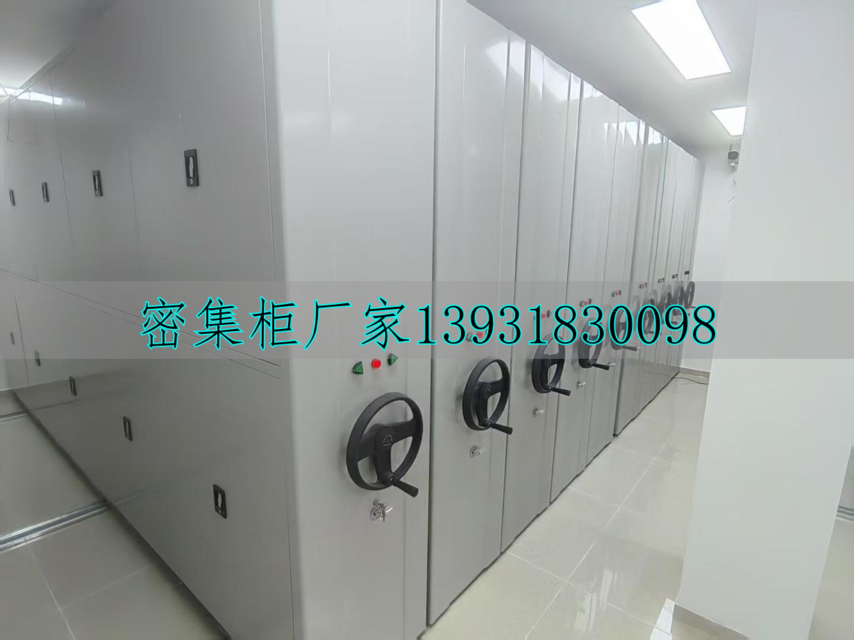 電動(dòng)檔案柜