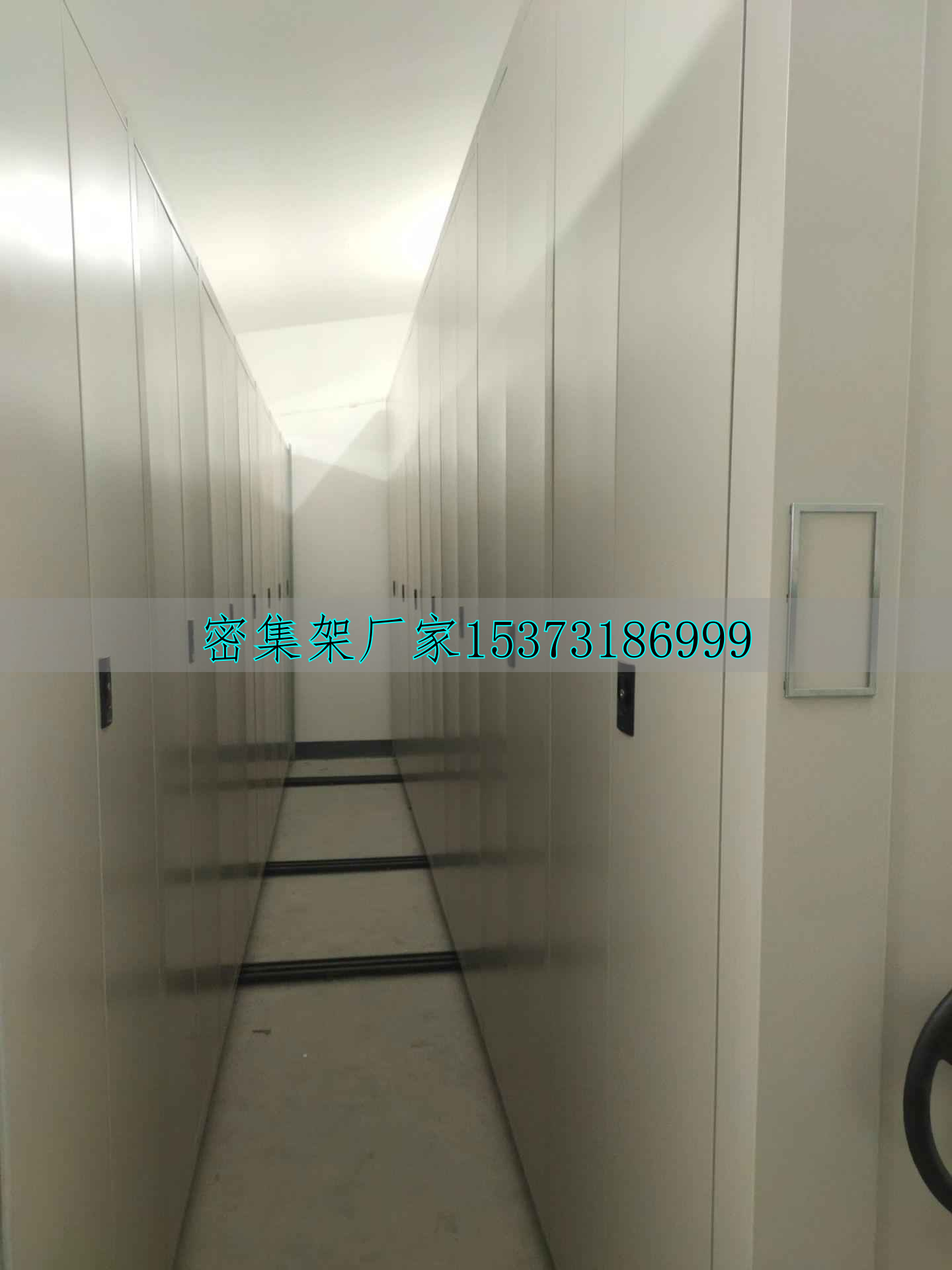 電動檔案密集架