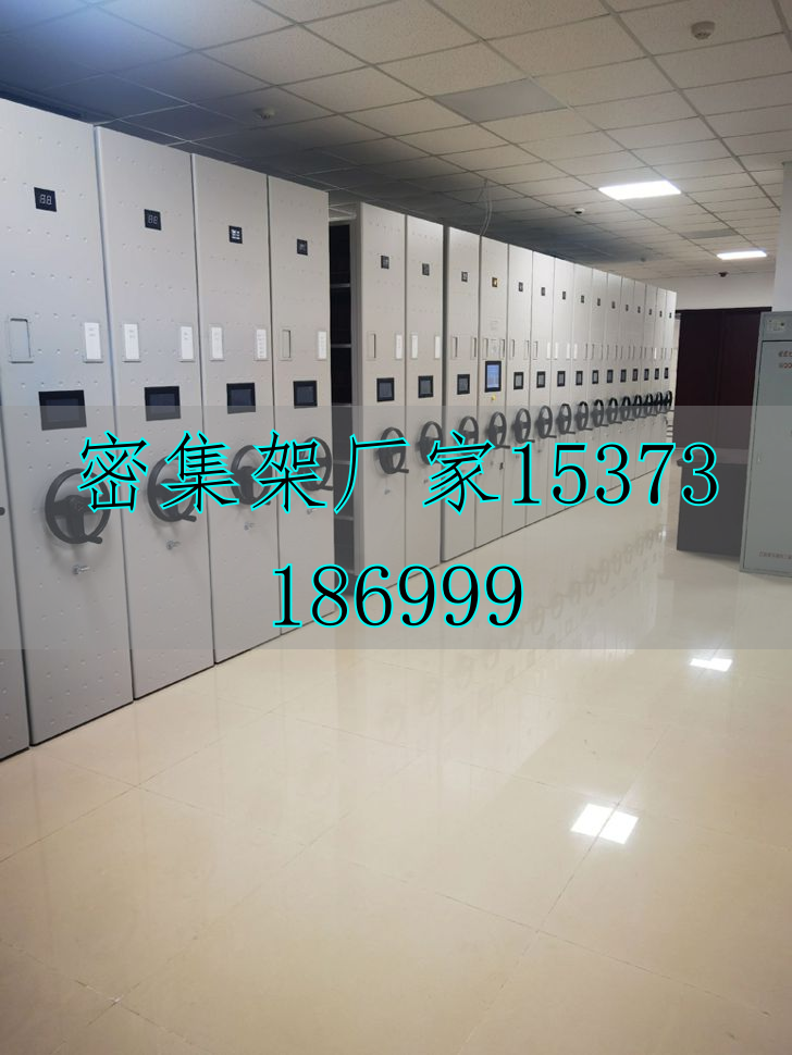 智能檔案密集架_檔案架智能密集系統(tǒng)設(shè)計_智能檔案密集架