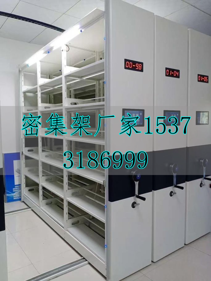 移動密集架密集柜
