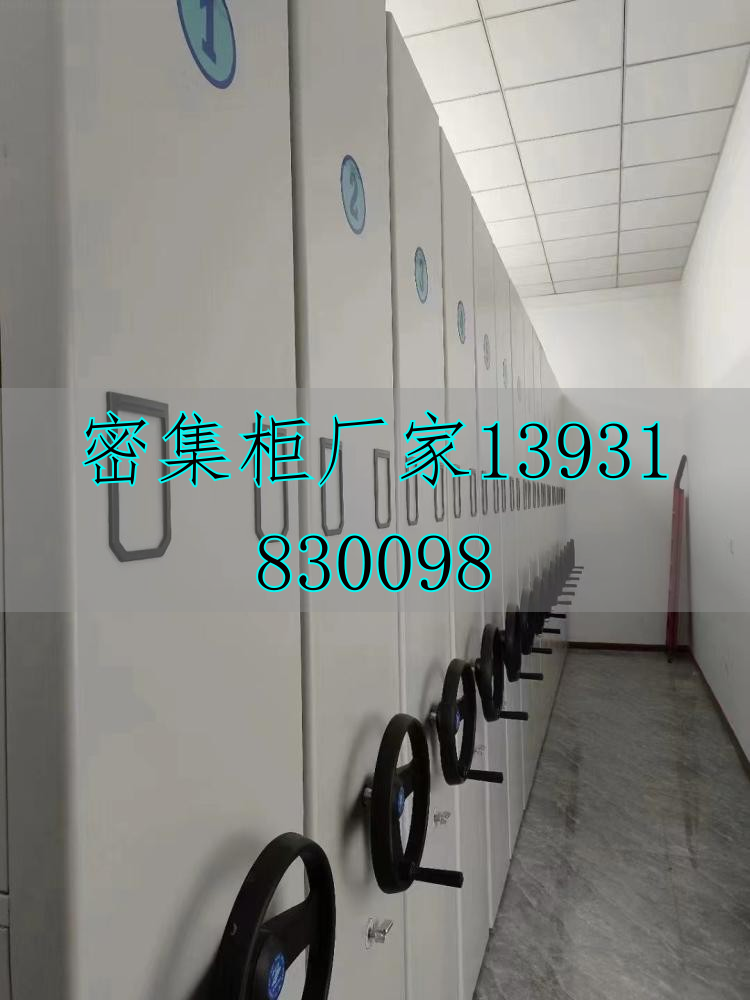 手動密集柜_手搖密集柜安裝視頻_手動密集柜生產(chǎn)廠家