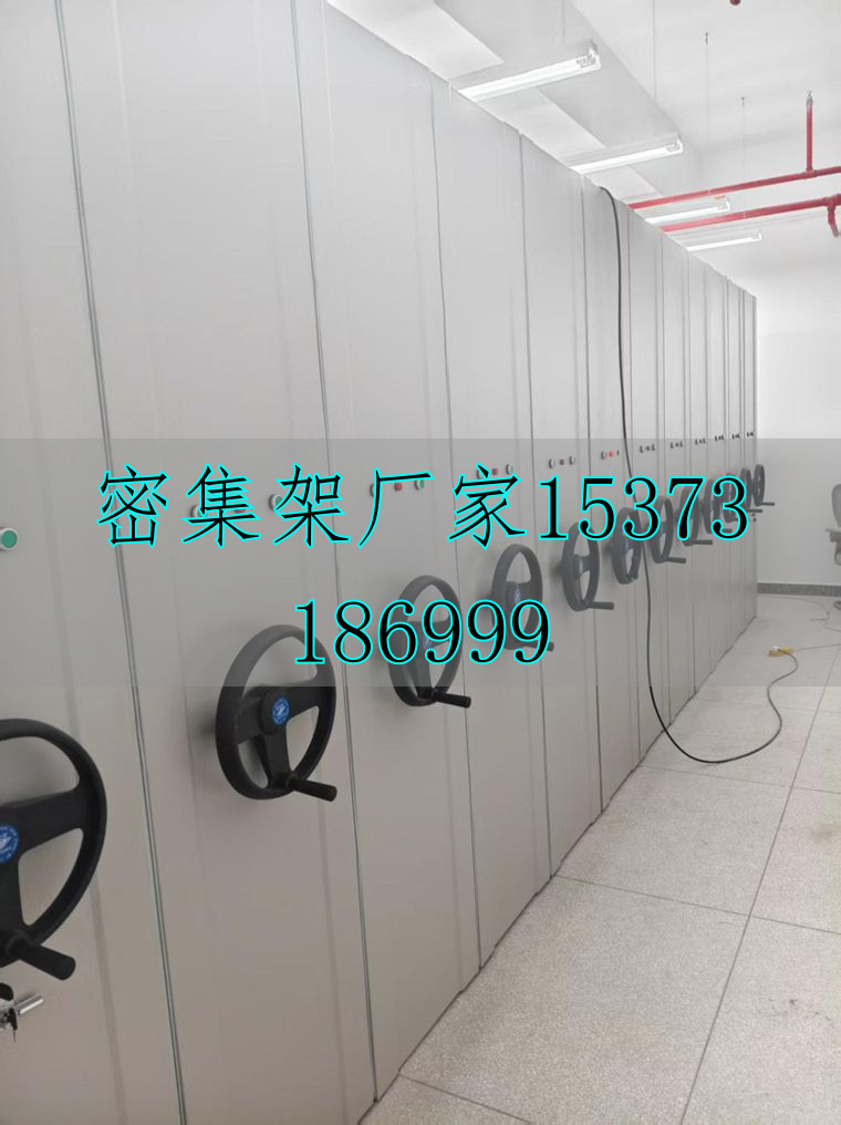 檔案室密集架