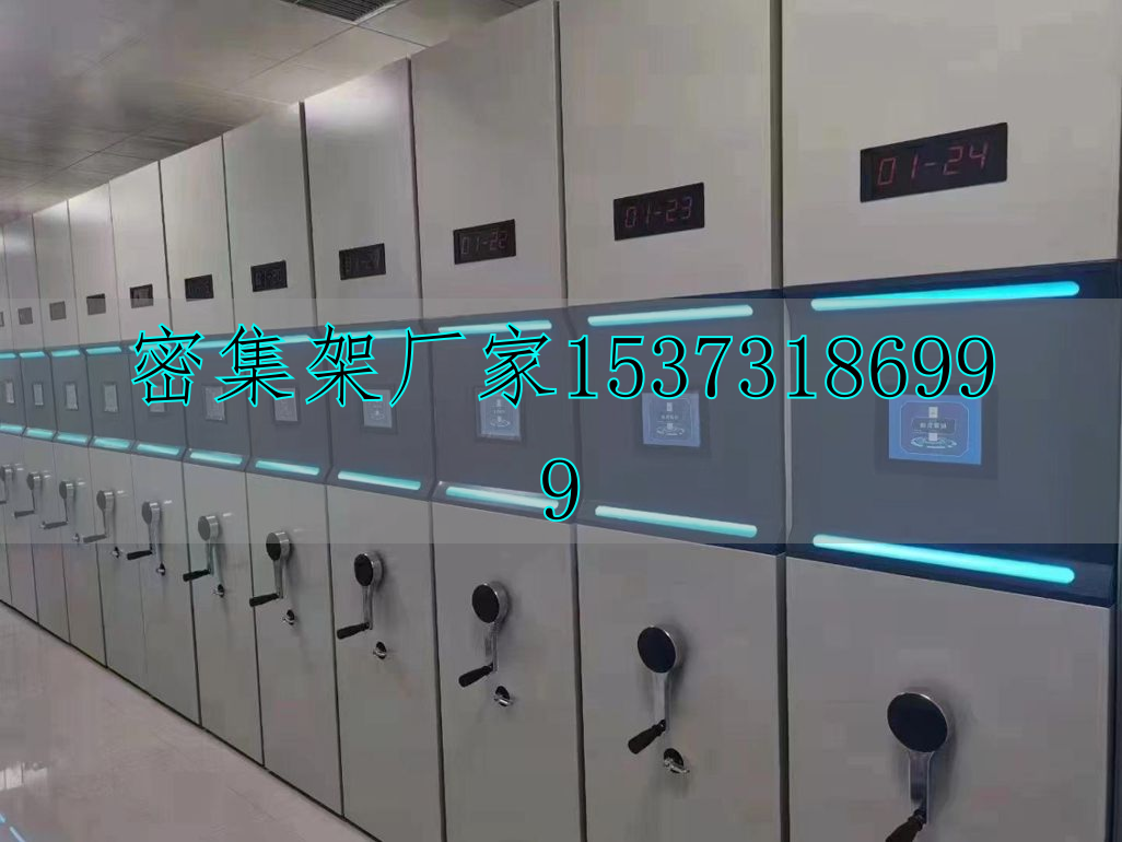 檔案架智能密集系統(tǒng)設(shè)計(jì)_智能檔案密集架_智能密集檔案柜操作視頻