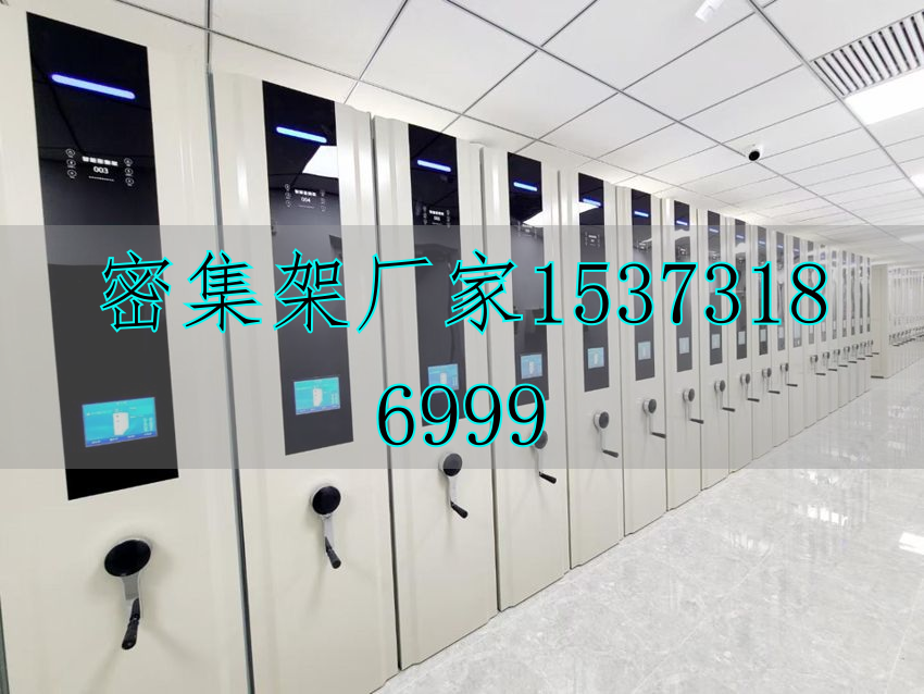 檔案架智能密集系統(tǒng)設(shè)計(jì)_智能密集檔案柜操作視頻_智能檔案密集架